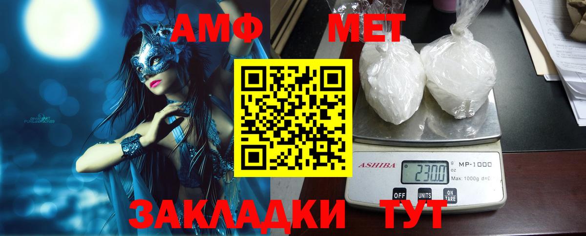 Амфетамин 97% Ливны