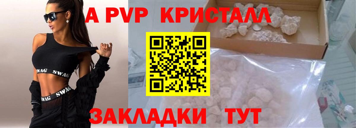 Alpha-PVP  Вход с VPN  Alpha PVP VHQ  Ливны  A-PVP крисы CK 