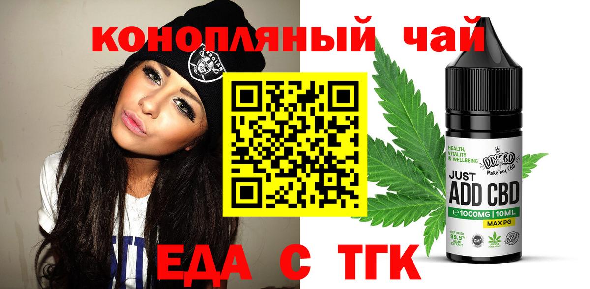 Ливны  Еда ТГК марихуана  Вход с VPN 