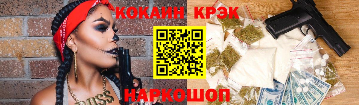 Ливны  Кокаин Columbia  Вход с VPN  COCAIN FishScale 