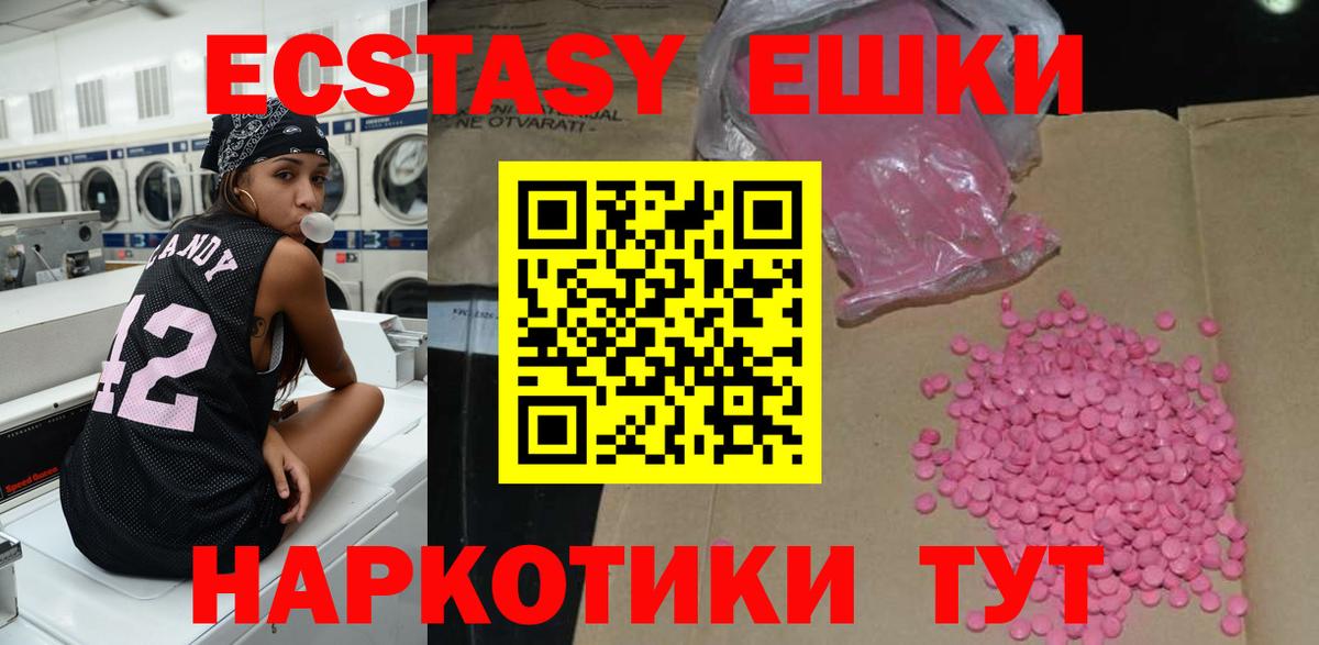 ЭКСТАЗИ 99% Ливны