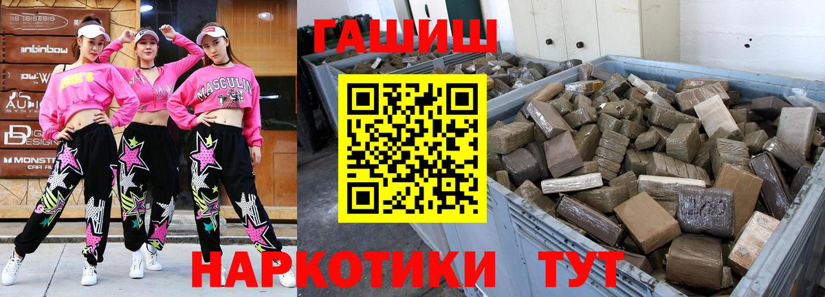 ГАШИШ гашик Ливны