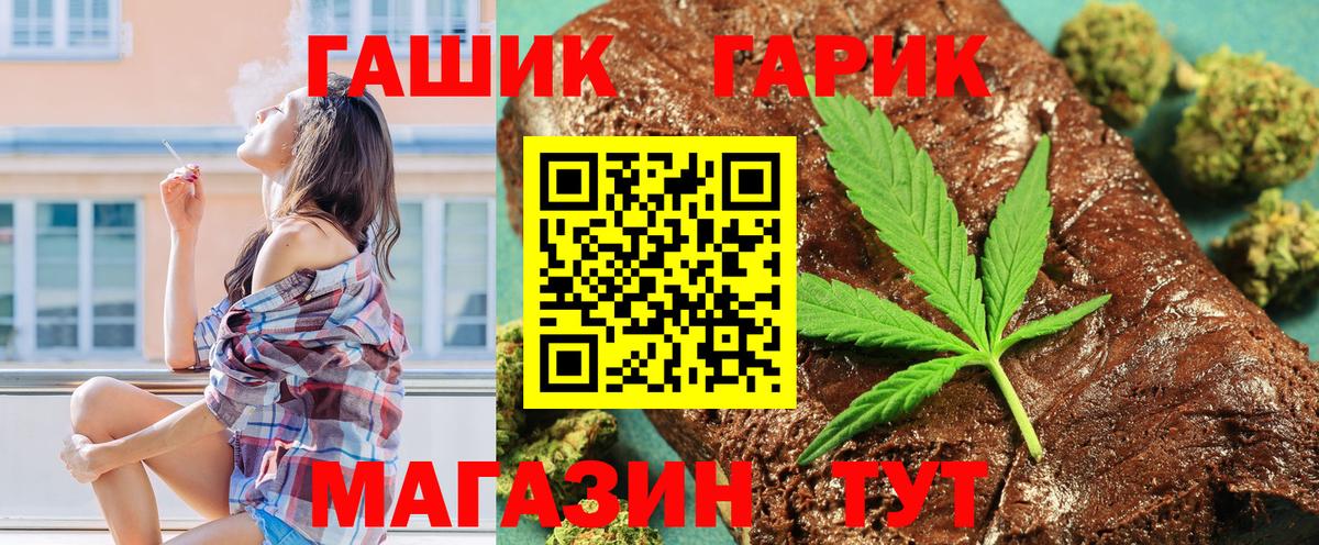 ГАШ Premium  ГАШ 40% ТГК  Ливны  как найти закладки  Вход с VPN 