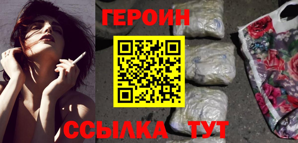 Ливны  Героин герыч  Вход с VPN 