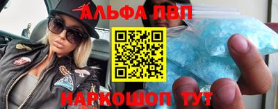 альфа пвп VHQ Донецк