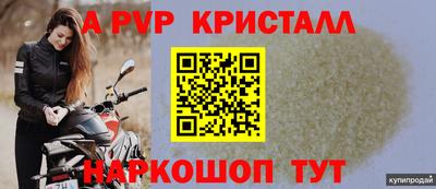 альфа пвп VHQ Донецк