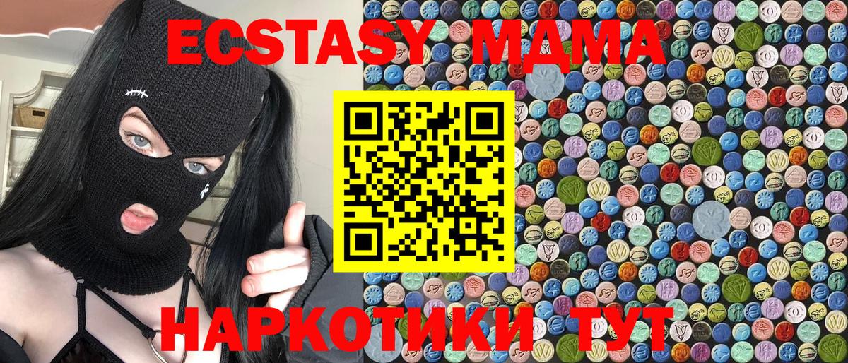МДМА crystal Ливны