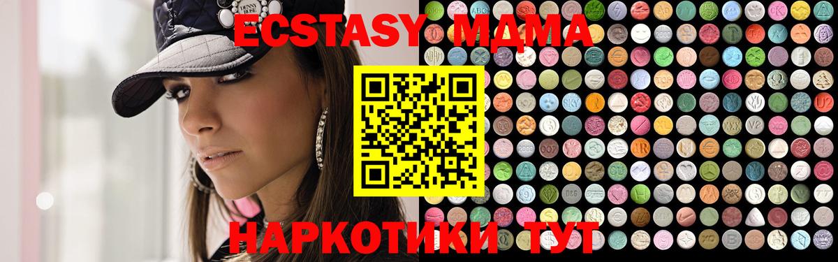 MDMA кристаллы  МДМА  Ливны  Вход с VPN 