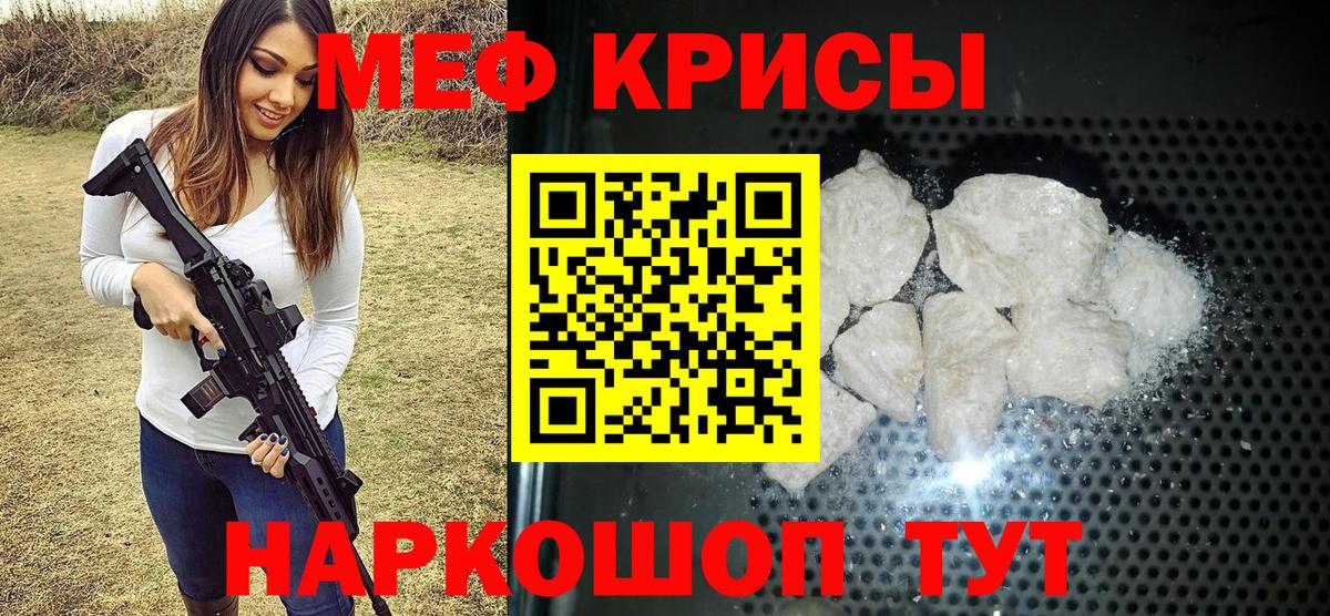 МЯУ-МЯУ  Вход с VPN  Ливны  Мефедрон mephedrone  Мефедрон 