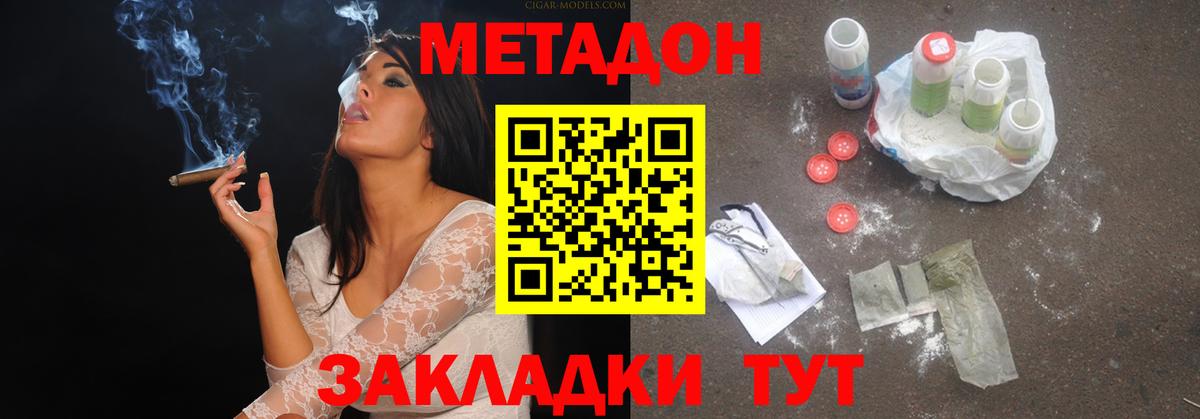 МЕТАДОН methadone  Вход с VPN  Ливны 