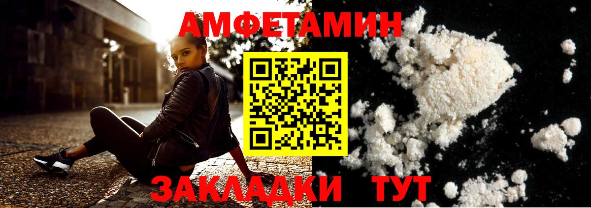 Метамфетамин кристалл Ливны