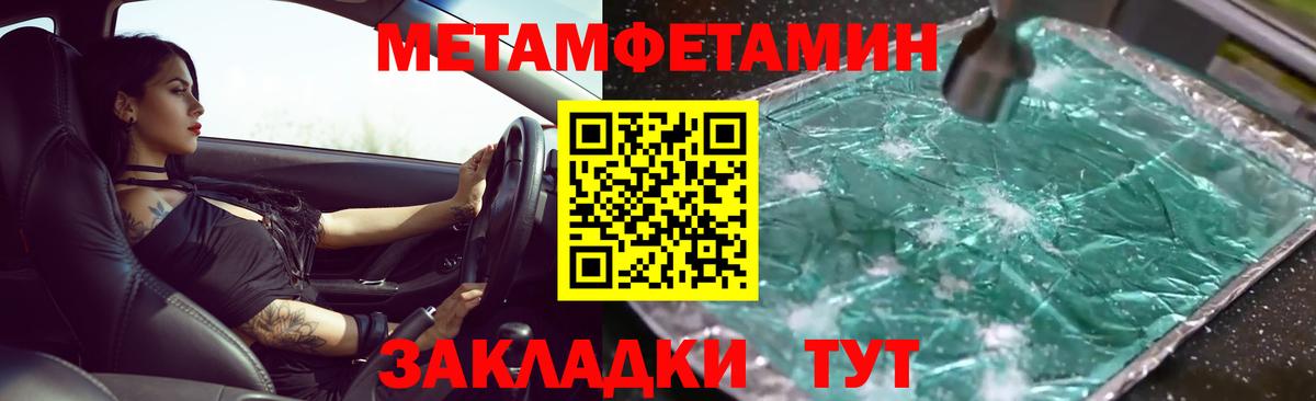 Ливны  МЕТАМФЕТАМИН кристалл  Вход с VPN 