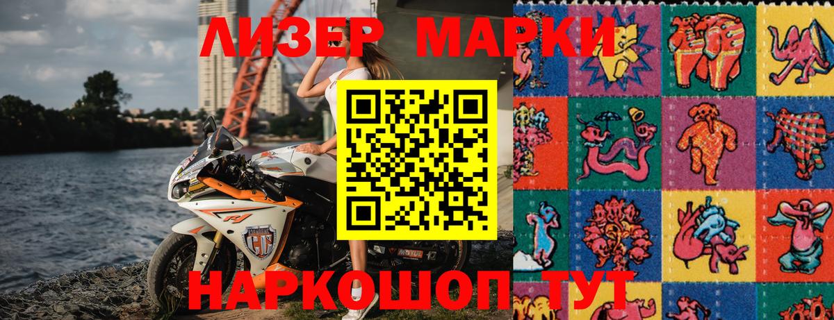Ливны  Марки 25I-NBOMe 1500мкг  Марки NBOMe  Вход с VPN 