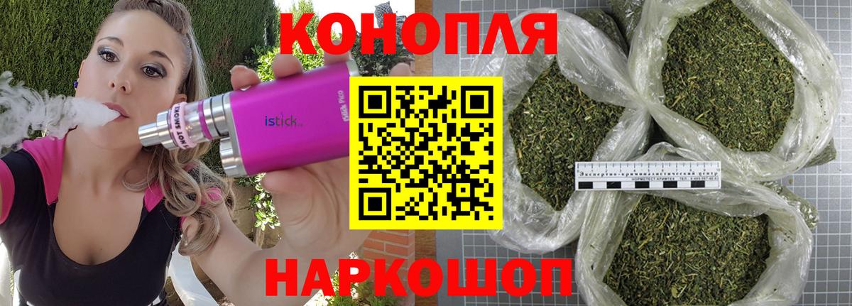Канабис SATIVA & INDICA  Марихуана White Widow  Вход с VPN  Канабис гибрид  Ливны 